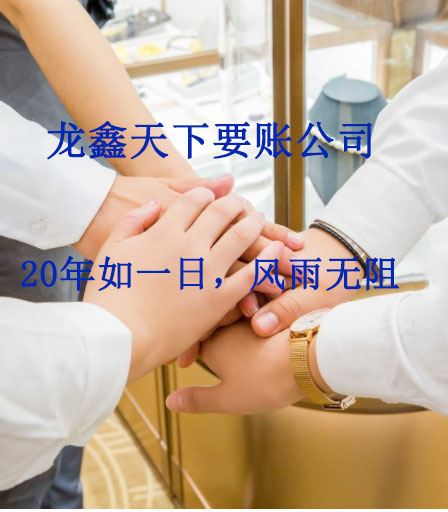 朝天要账公司